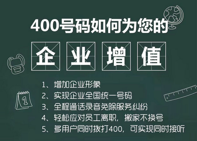 鄢陵商丘400电话办理公司，商丘400电话申请多少钱